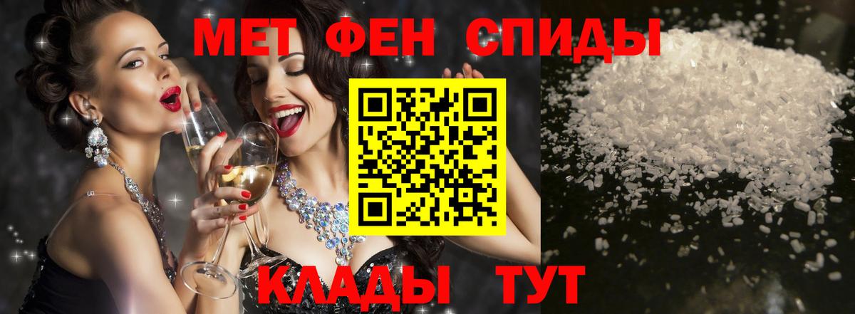 АМФЕТАМИН  Вход с VPN  АМФЕТАМИН  Советск  АМФ 97% 