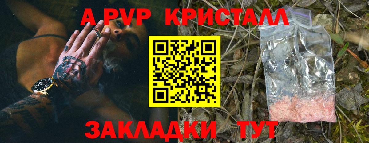Alpha-PVP СК  Вход с VPN  Alpha-PVP  Советск  А ПВП СК 