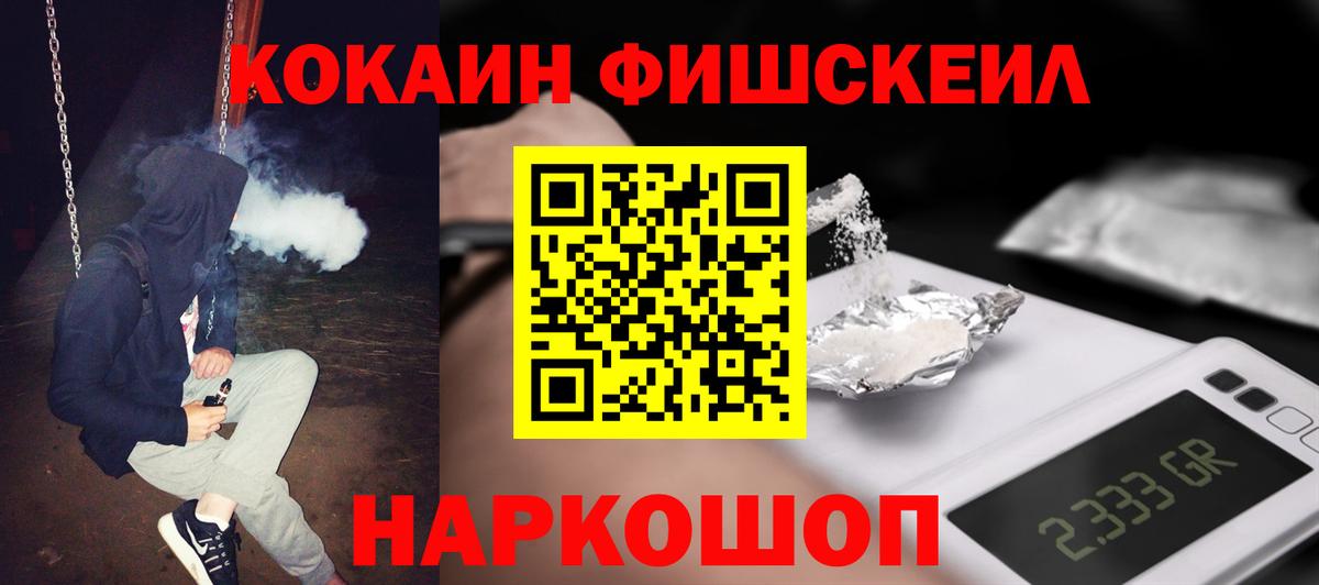 Кокаин VHQ Советск