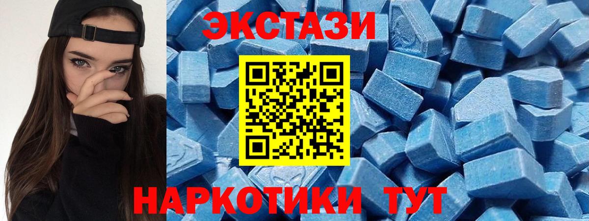 Ecstasy бентли  Вход с VPN  ЭКСТАЗИ 280мг  Ecstasy  Советск 
