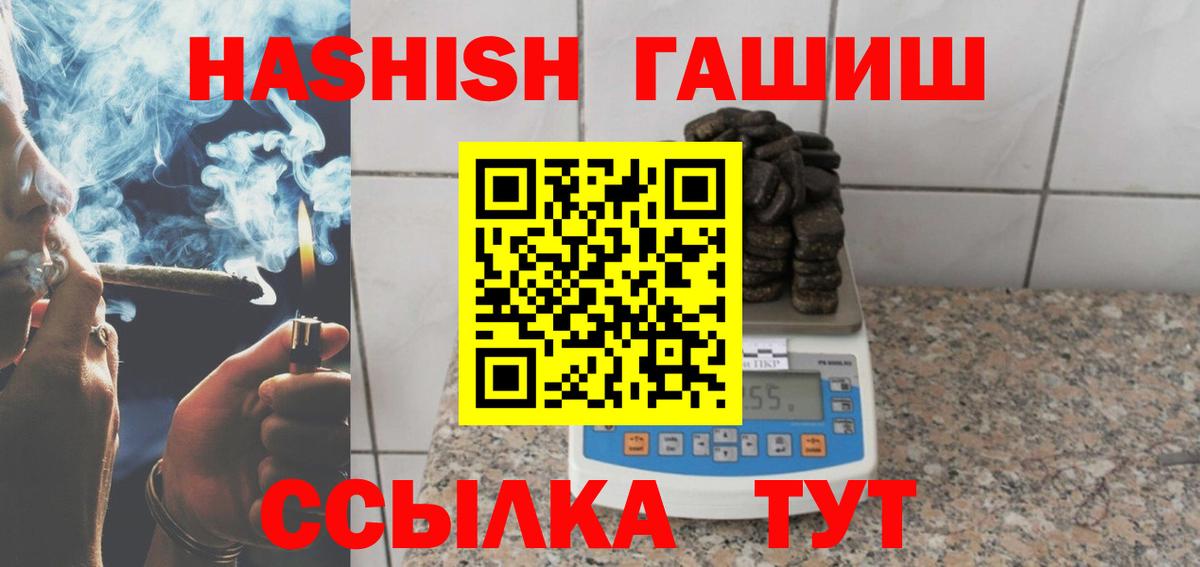 Советск  ГАШ индика сатива  Вход с VPN 