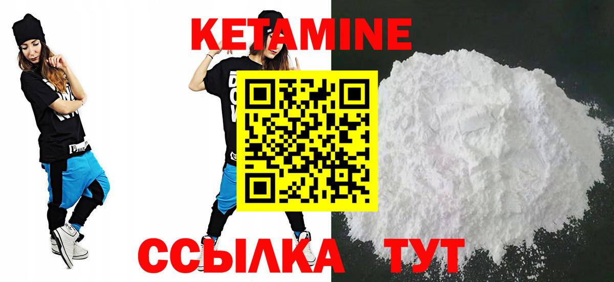 Советск  Кетамин ketamine  Вход с VPN  Кетамин VHQ 