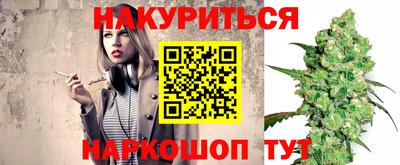 каннабис Ярославль