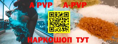 ALPHA PVP Ярцево