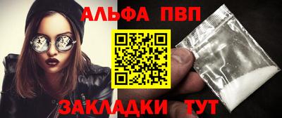 ALPHA PVP Ярцево