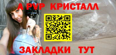 ALPHA PVP Ярцево
