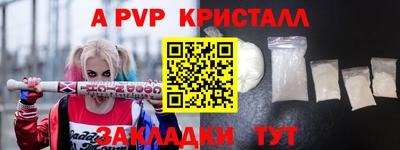ALPHA PVP Ярцево