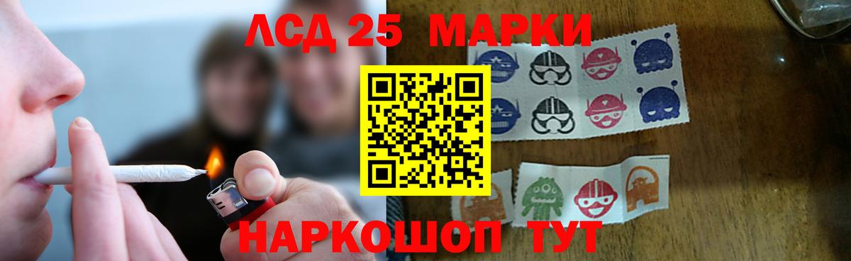 Советск  ЛСД экстази кислота  Вход с VPN  Лсд 25 экстази ecstasy 