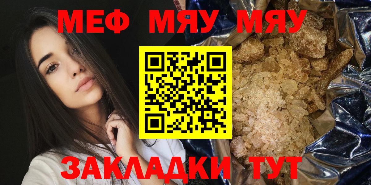 МЕФ мука Советск
