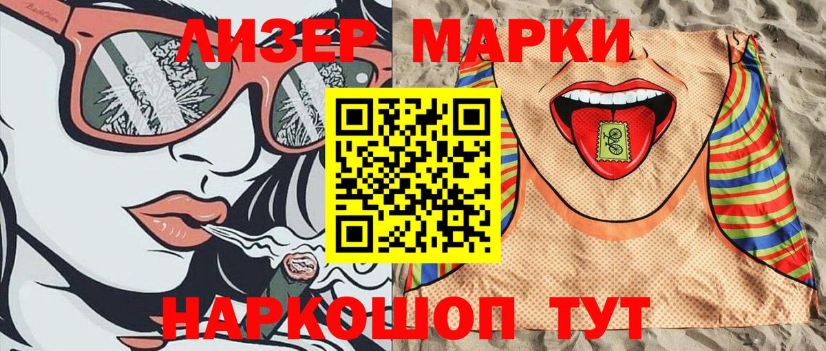 Марки N-bome 1,8мг  Вход с VPN  Марки N-bome 1,8мг  Советск 