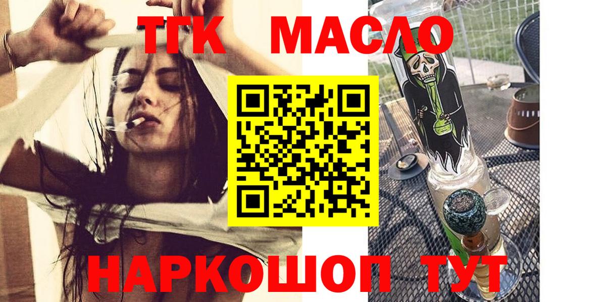 купить закладку  Дистиллят ТГК концентрат  Советск  Вход с VPN  Дистиллят ТГК концентрат 