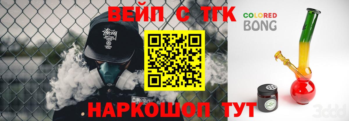 Дистиллят ТГК гашишное масло Советск